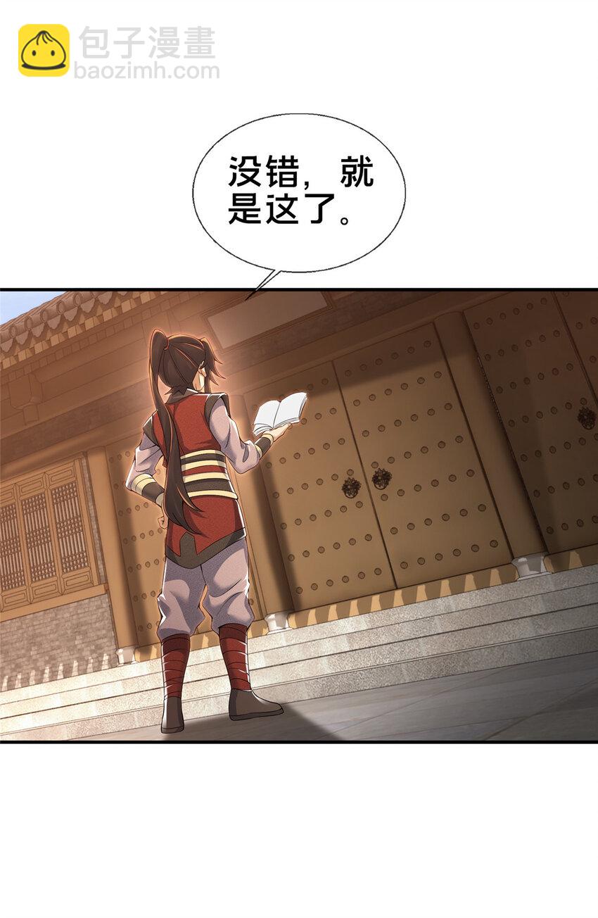 64 缴纳精铁-第65话