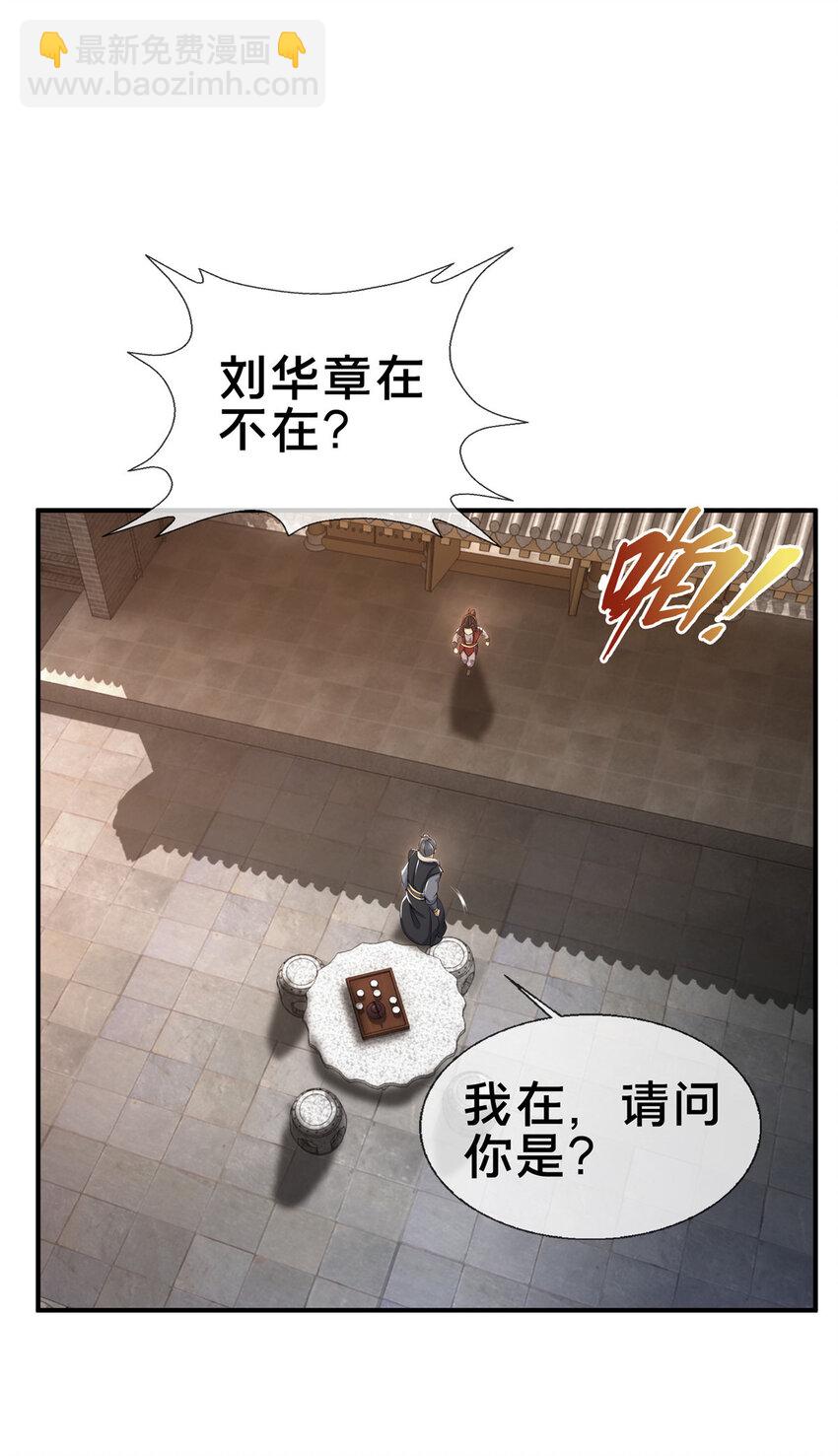 64 缴纳精铁-第65话