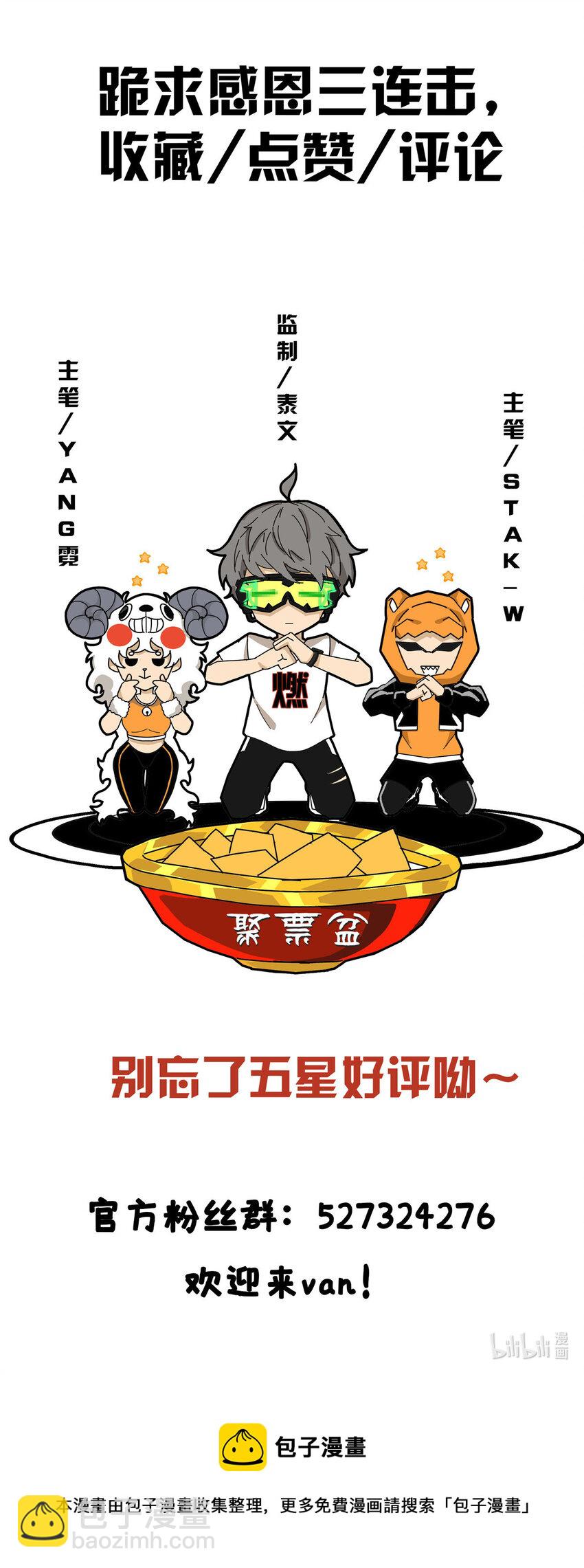 64 缴纳精铁-第65话