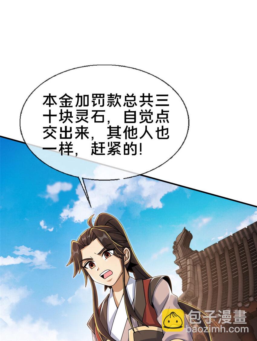 66 炼器大师(1/2)-第67话
