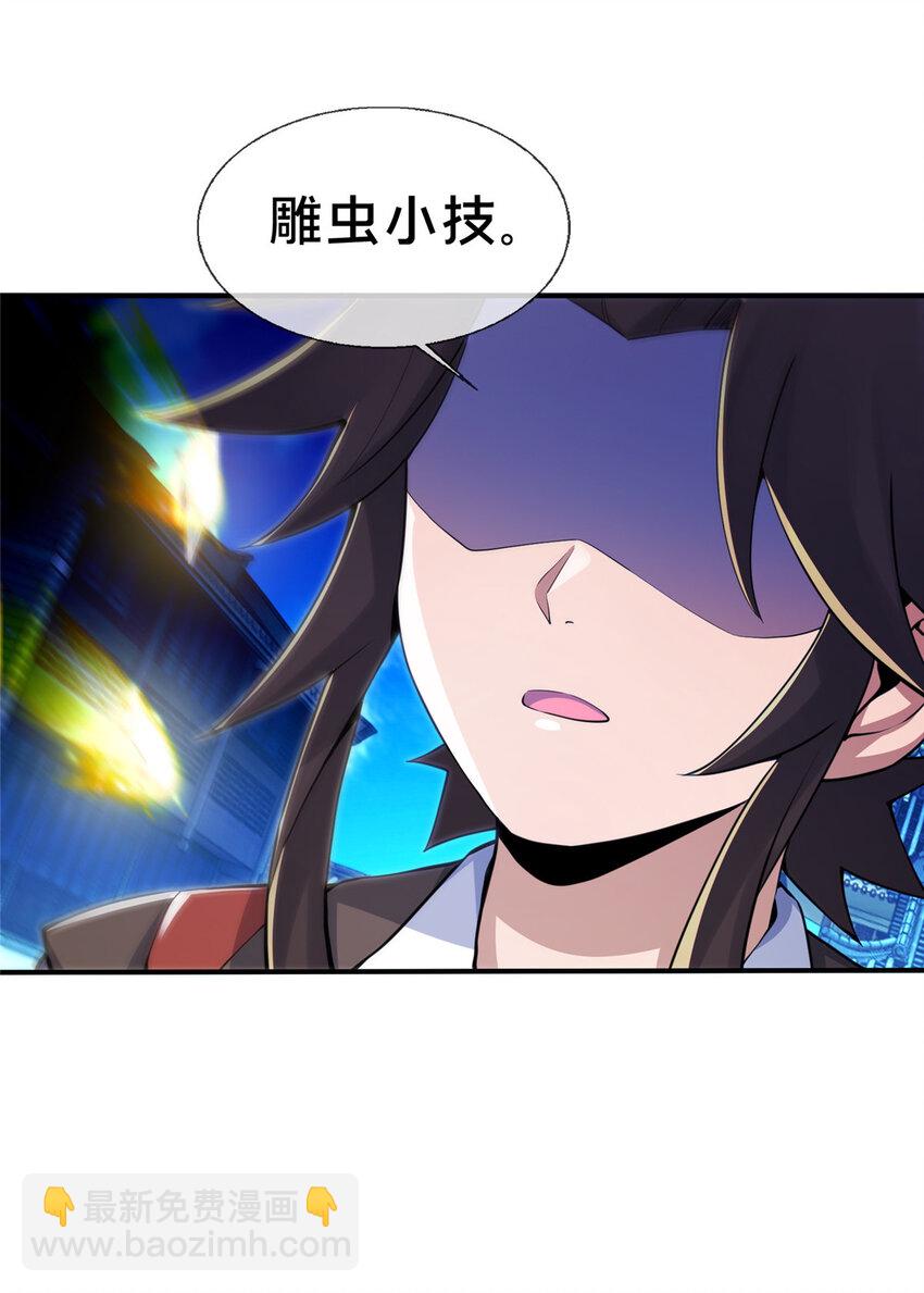 66 炼器大师(1/2)-第67话