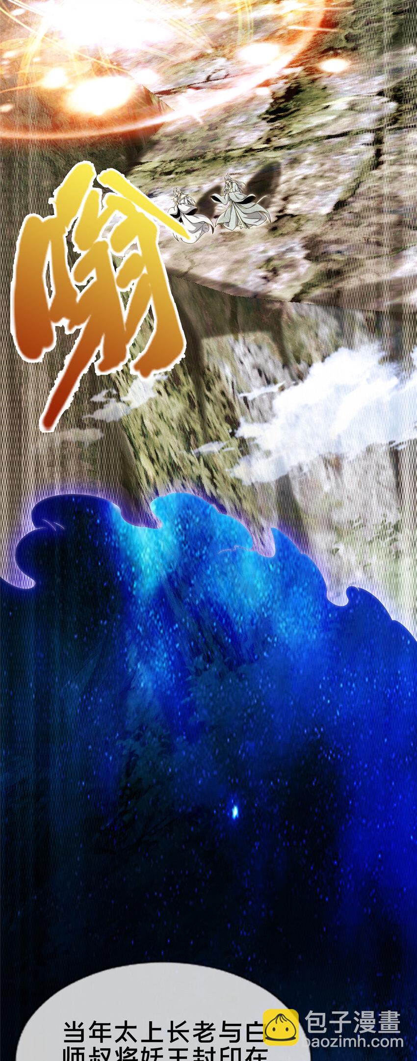 68 养蛊之法(1/2)-第69话