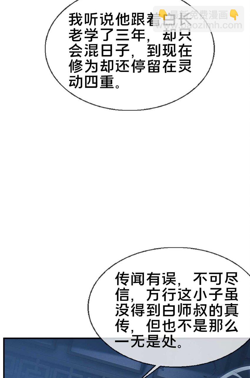 70 宿敌(1/2)-第71话