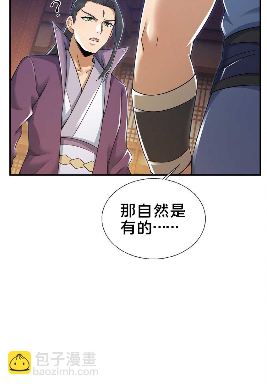70 宿敌(1/2)-第71话