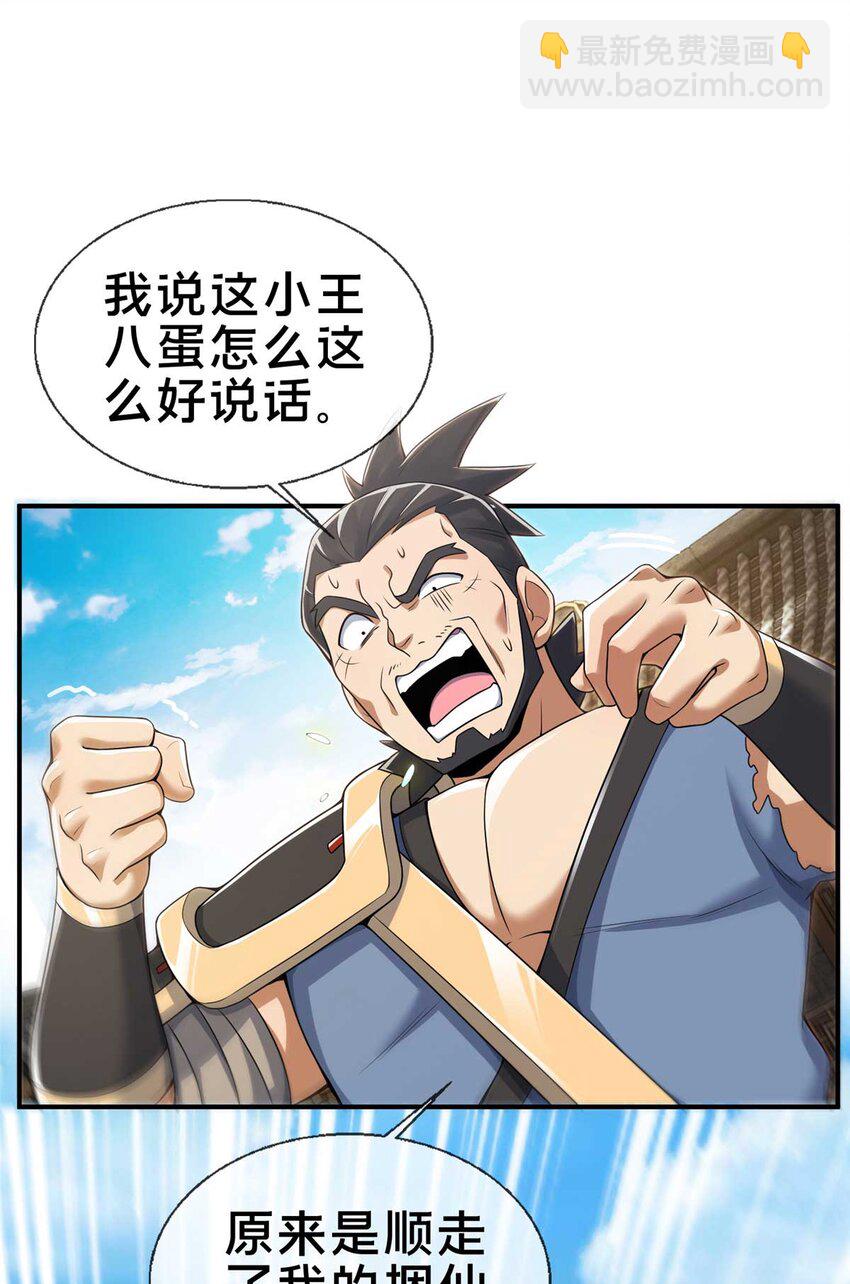 70 宿敌(1/2)-第71话
