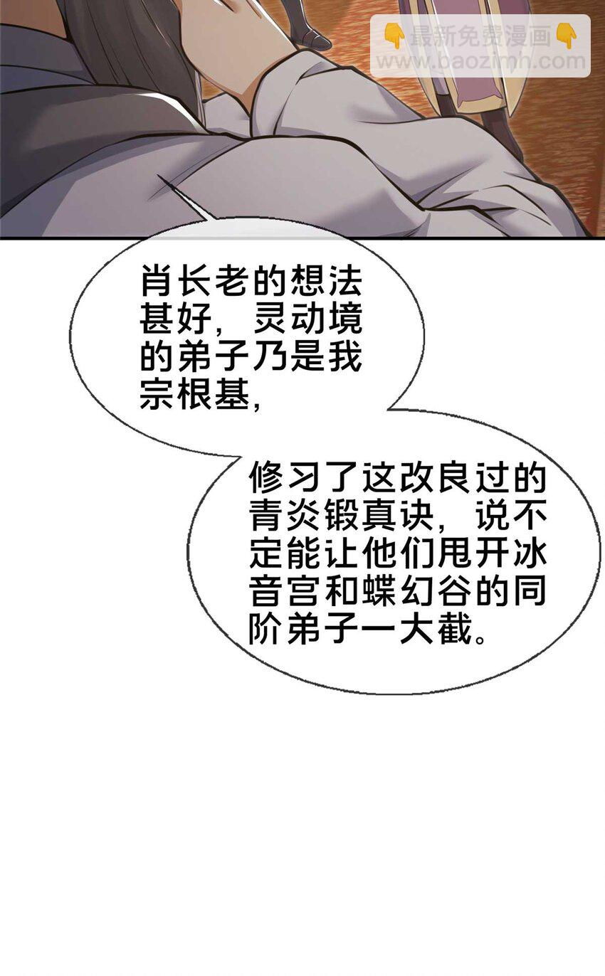 70 宿敌(1/2)-第71话