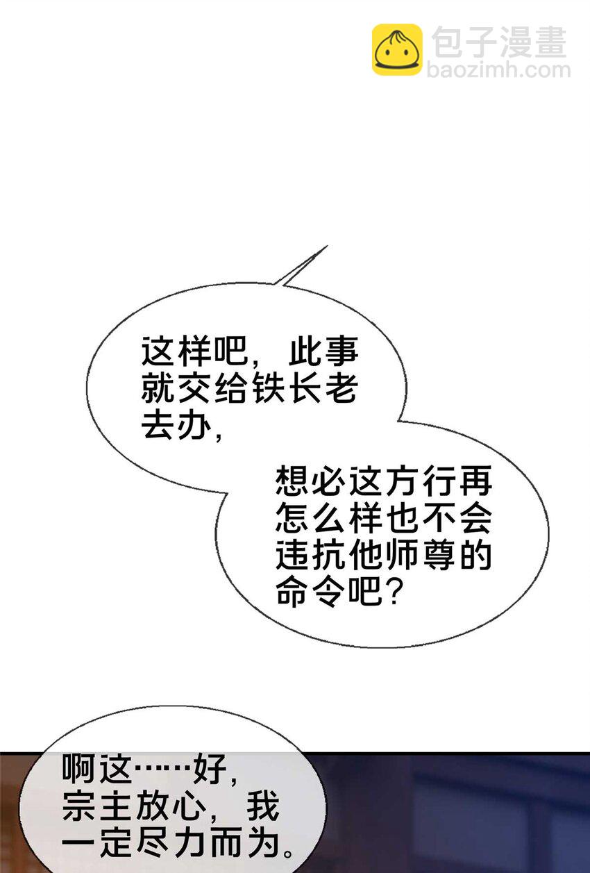 70 宿敌(1/2)-第71话