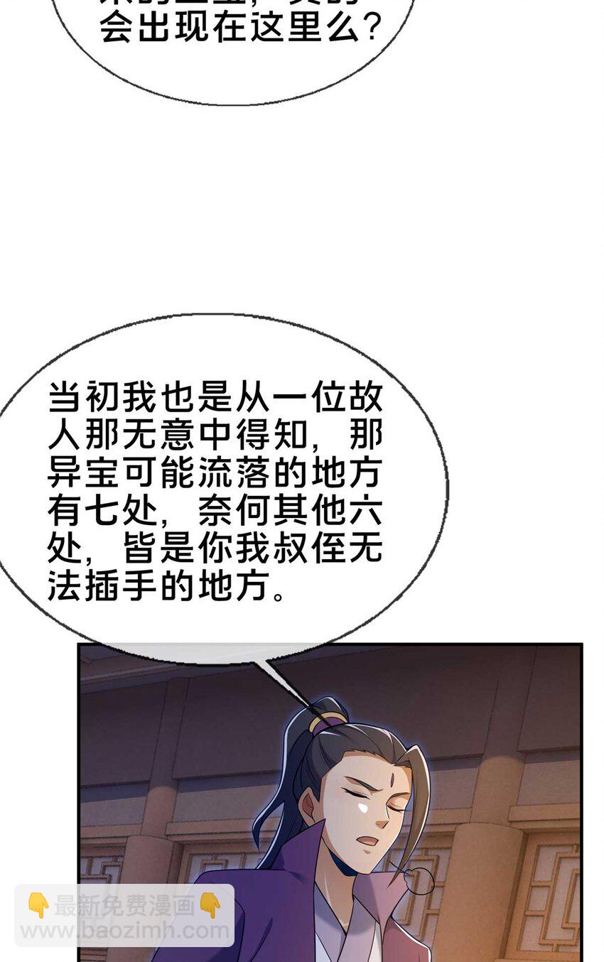 70 宿敌(1/2)-第71话