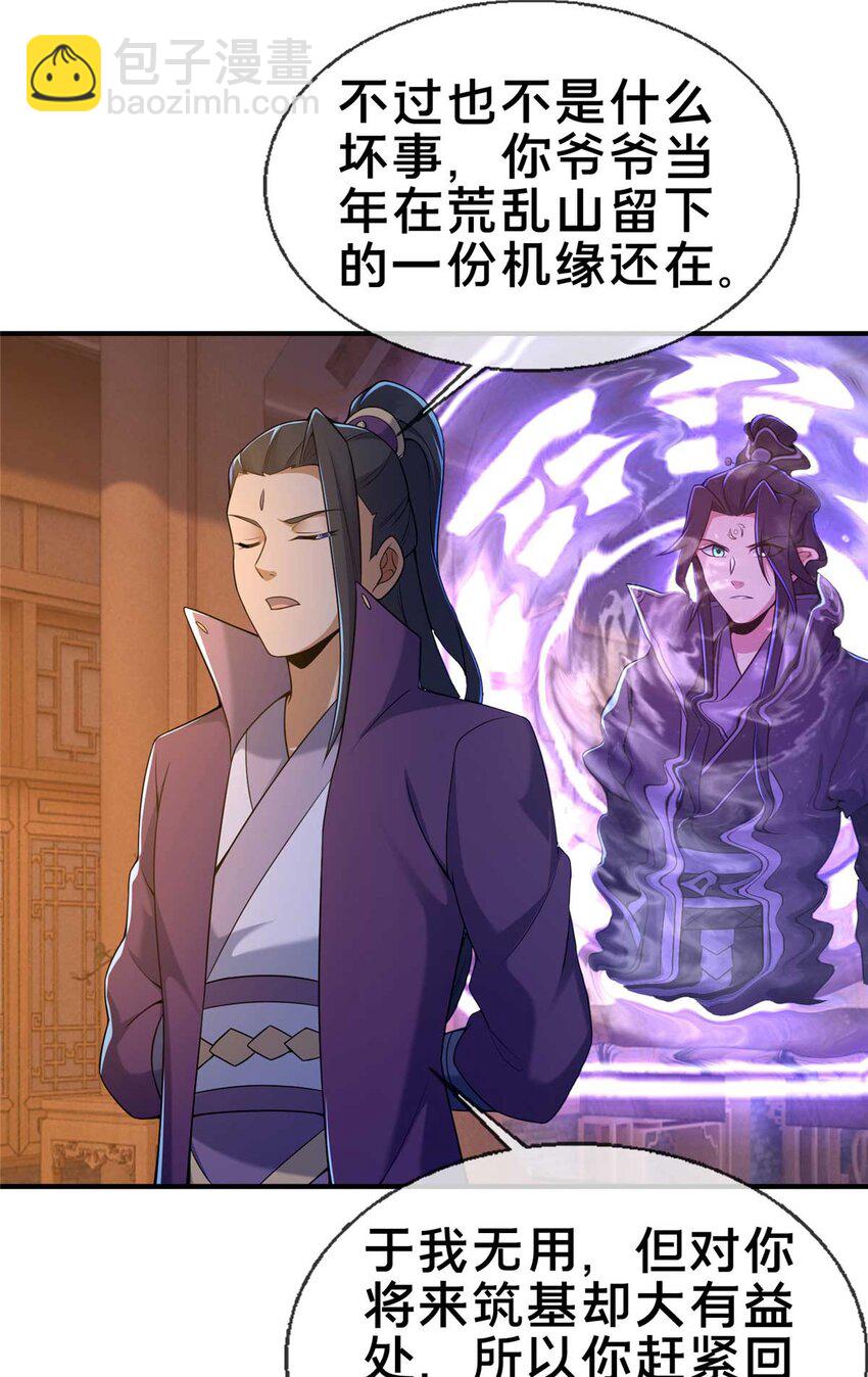 70 宿敌(1/2)-第71话