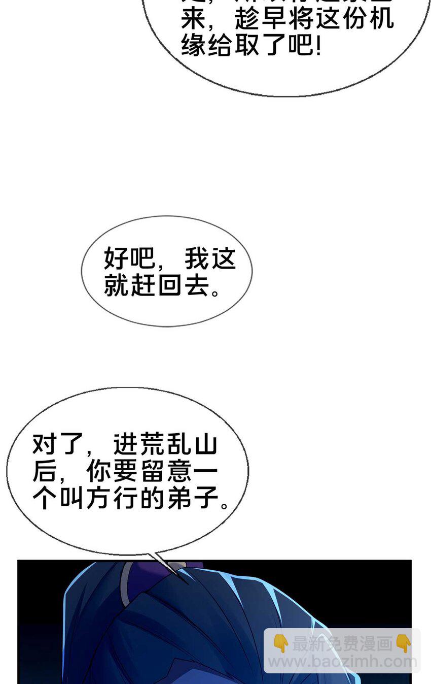70 宿敌(1/2)-第71话