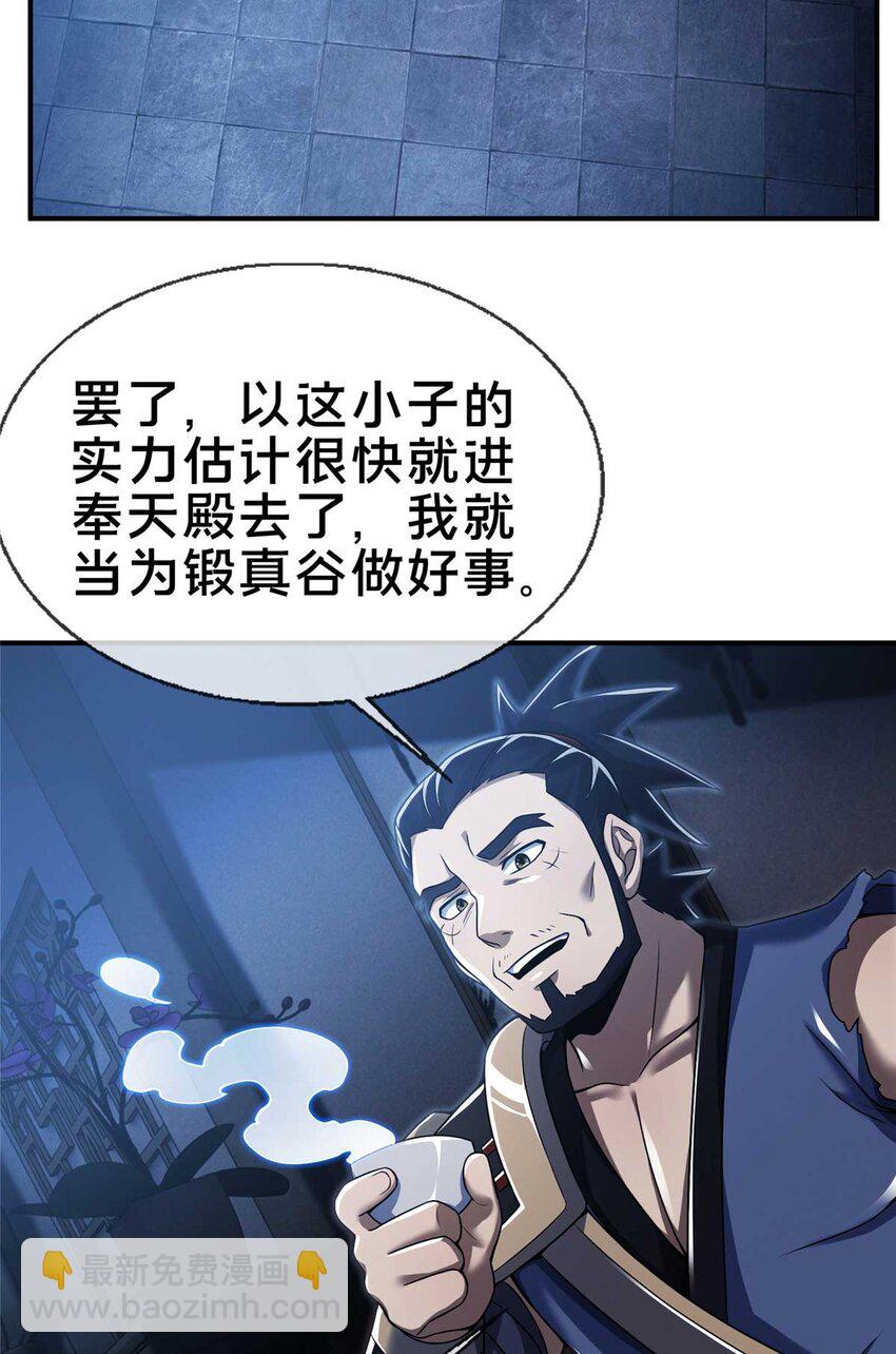 70 宿敌(1/2)-第71话