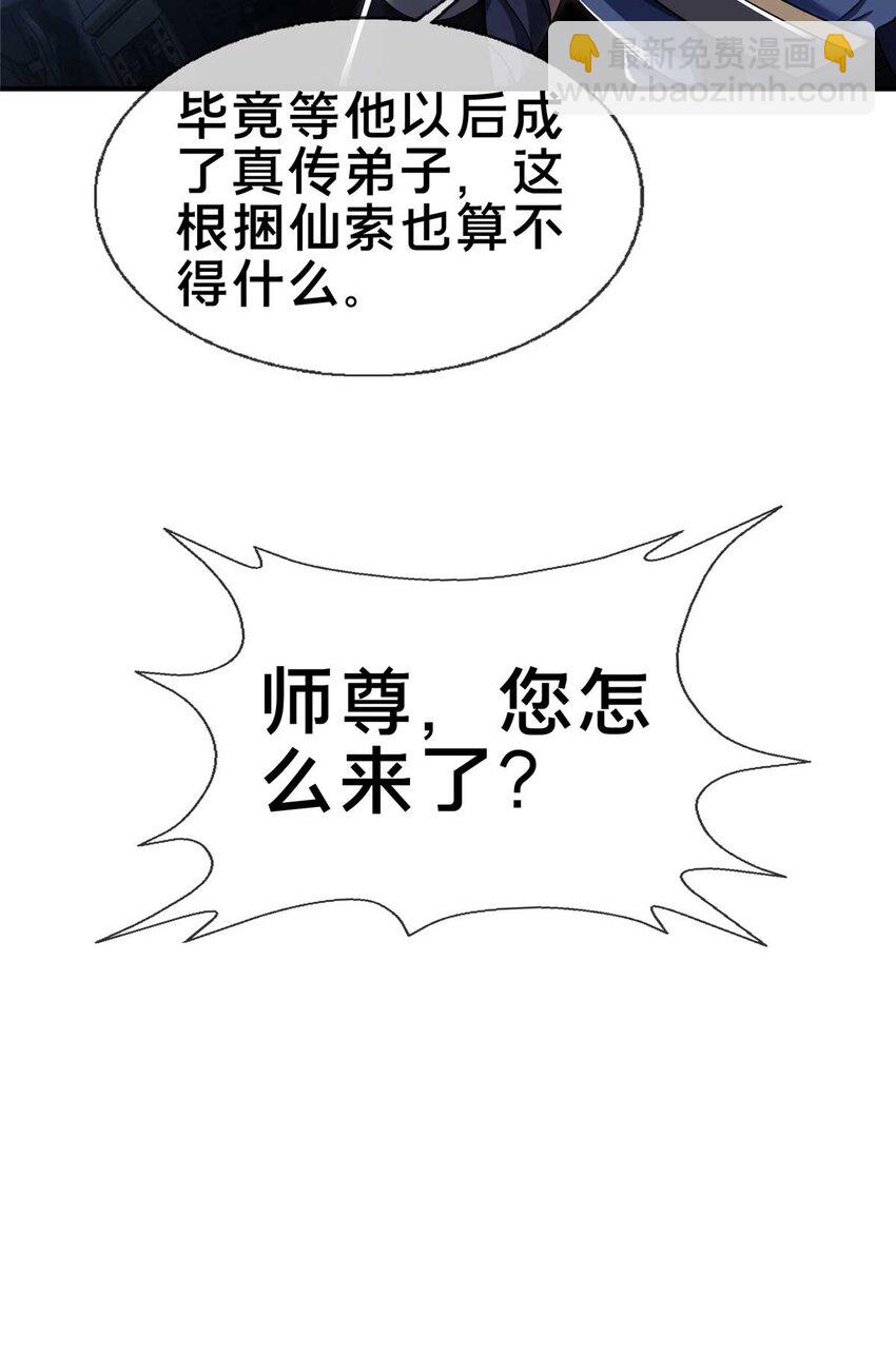 70 宿敌(1/2)-第71话