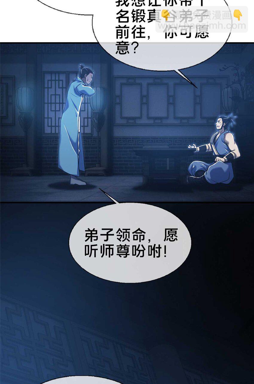 70 宿敌(1/2)-第71话