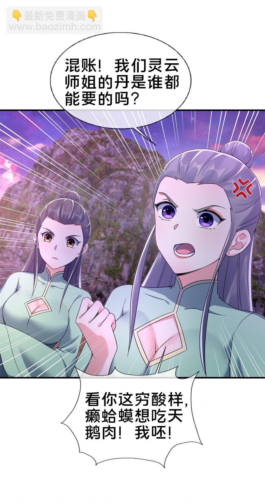 72 连斩妖兽-第73话