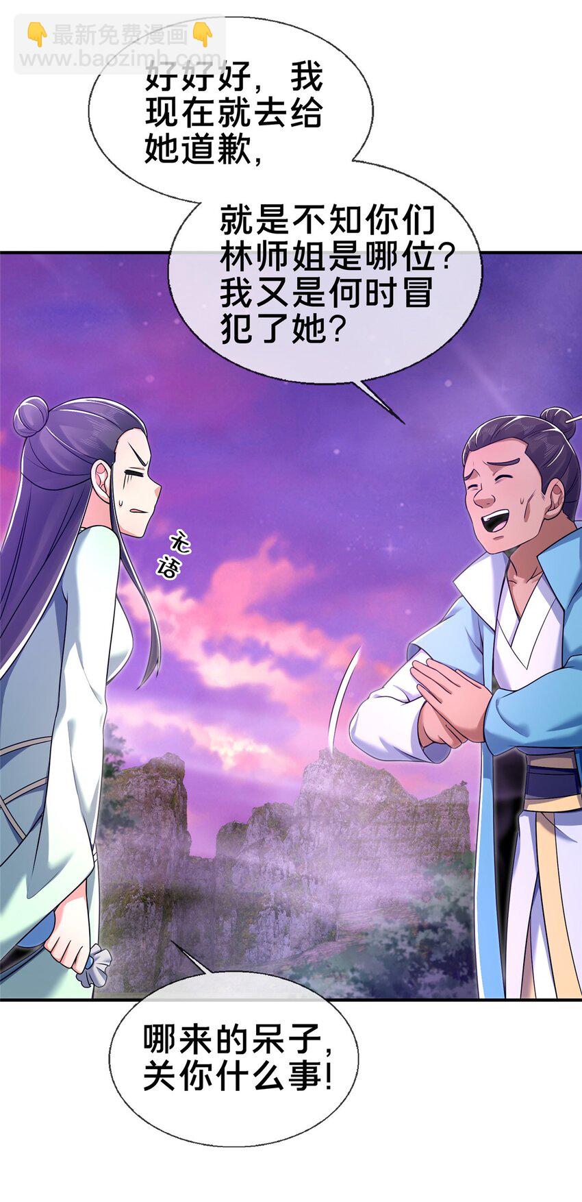 72 连斩妖兽-第73话