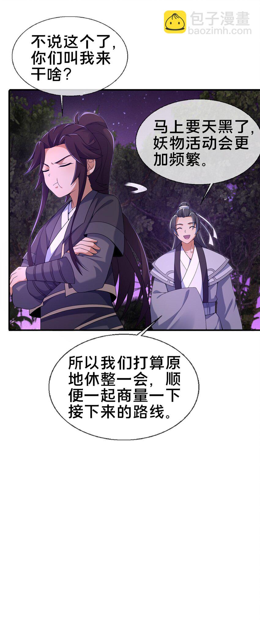 72 连斩妖兽-第73话