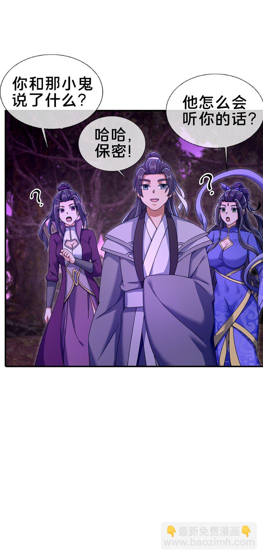 72 连斩妖兽-第73话