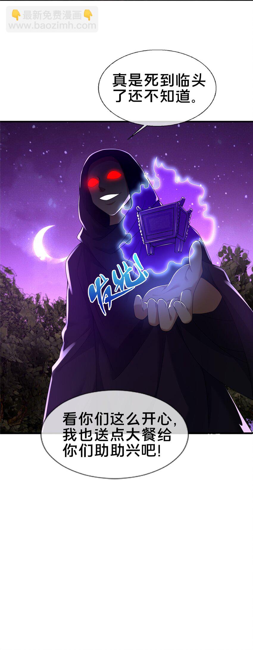 72 连斩妖兽-第73话