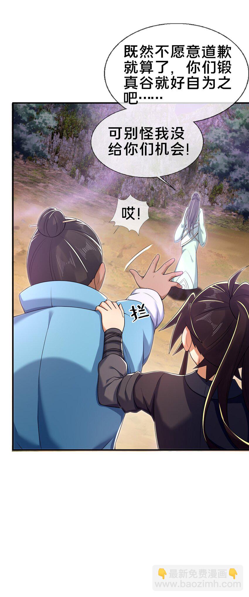 72 连斩妖兽-第73话