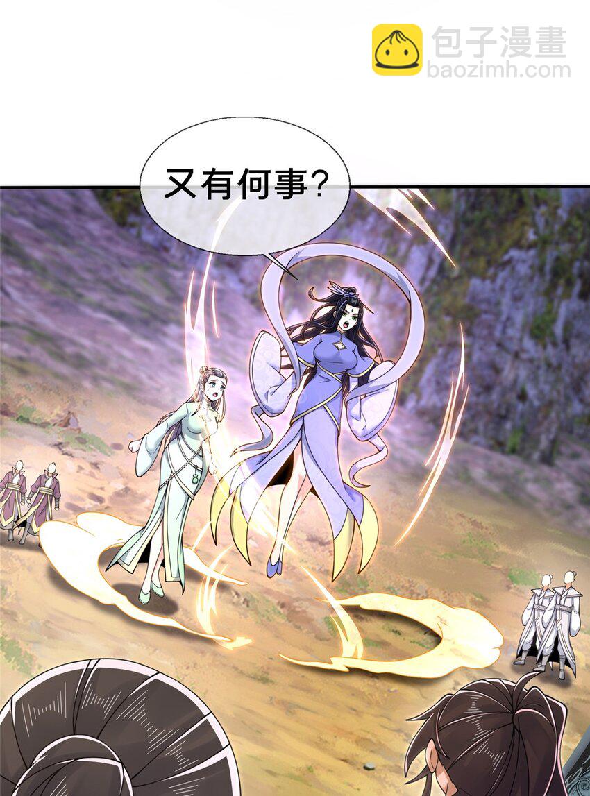 72 连斩妖兽-第73话