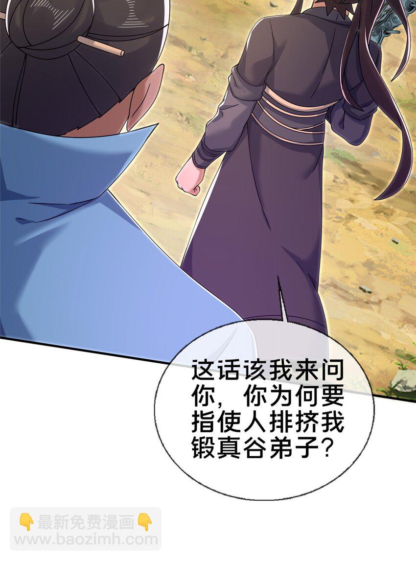72 连斩妖兽-第73话