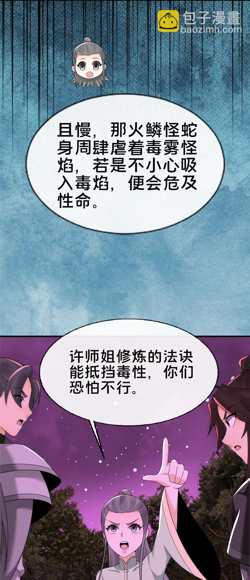 74 许灵云，我来了！-第75话