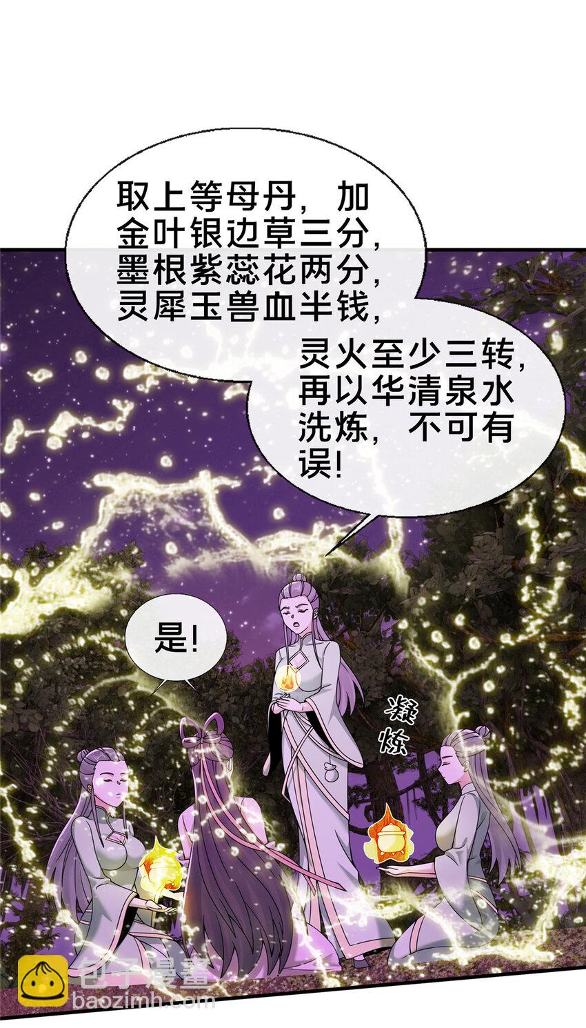 74 许灵云，我来了！-第75话