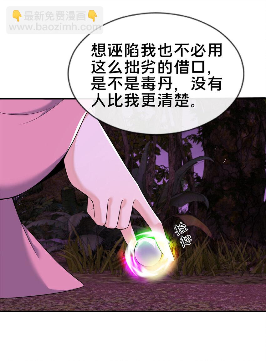 74 许灵云，我来了！-第75话