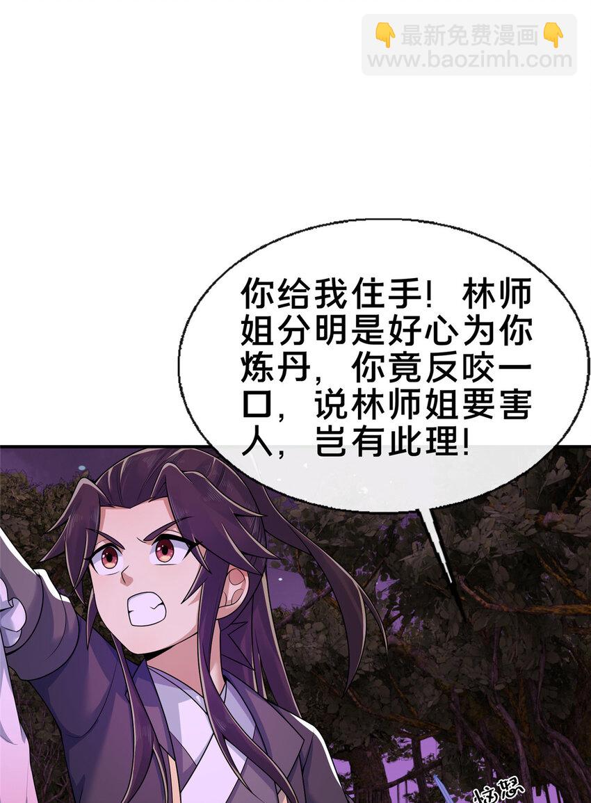74 许灵云，我来了！-第75话