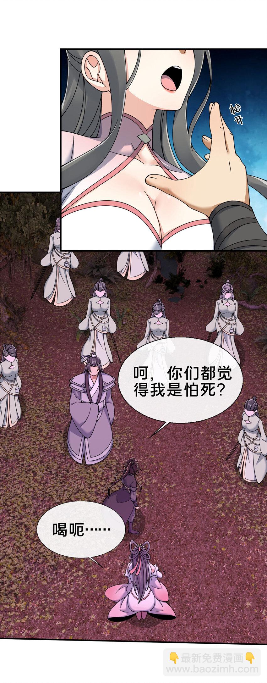 74 许灵云，我来了！-第75话