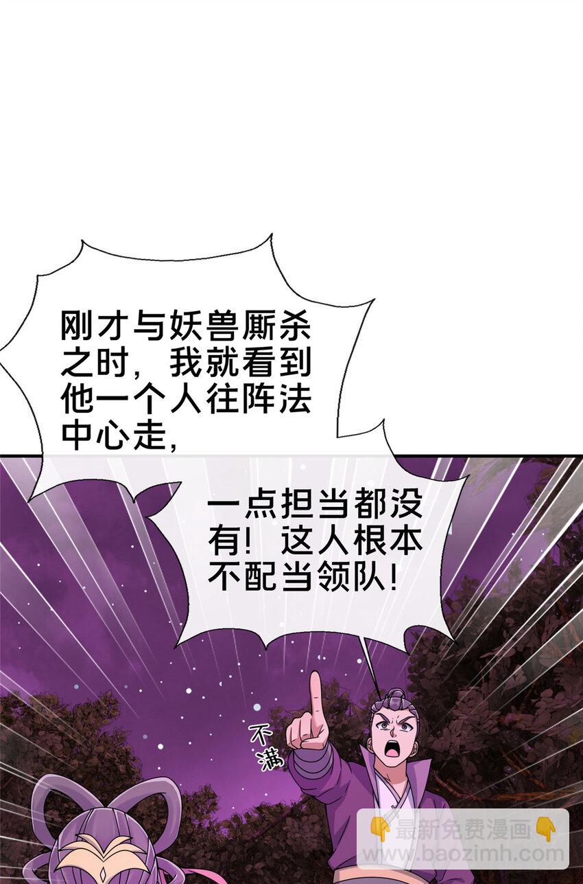 74 许灵云，我来了！-第75话