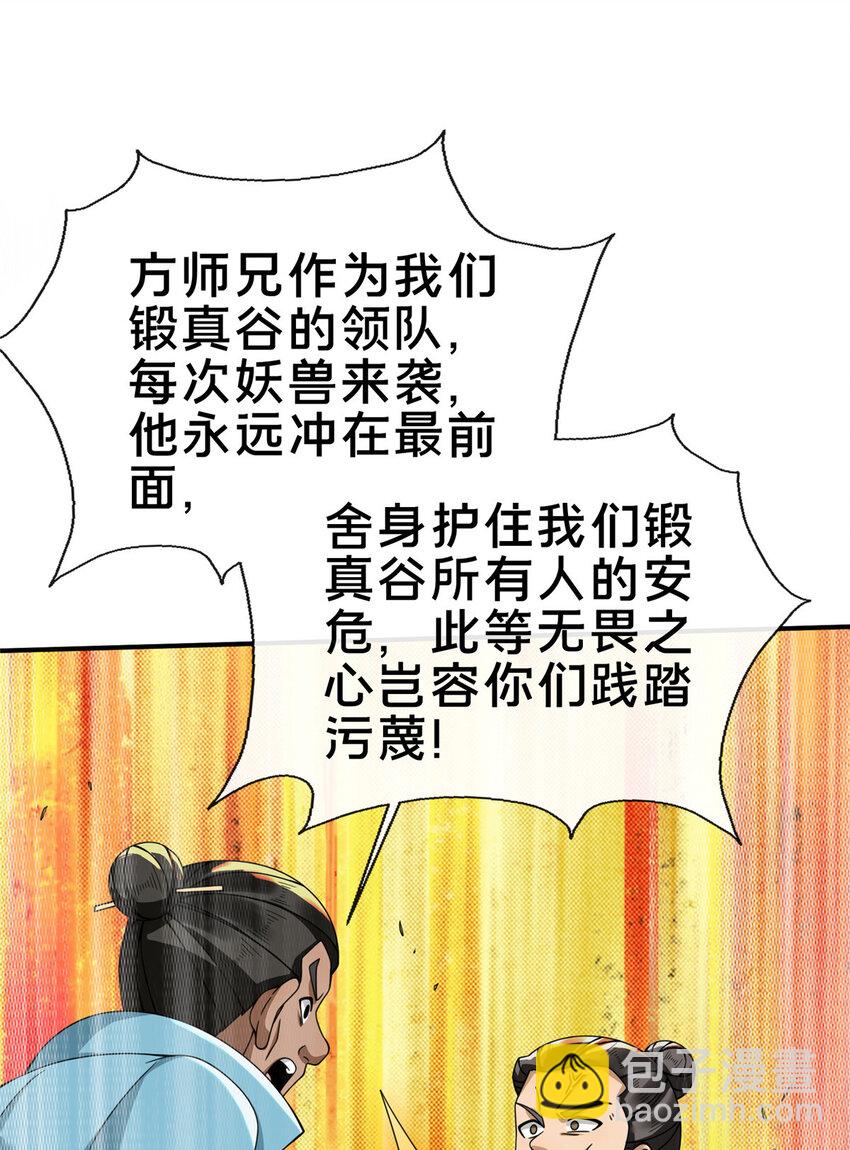 74 许灵云，我来了！-第75话