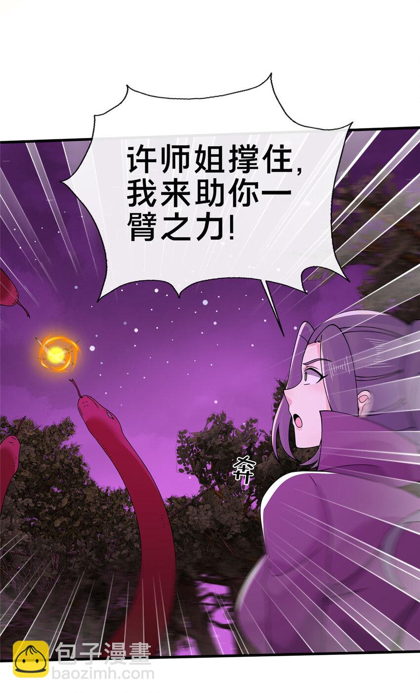 74 许灵云，我来了！-第75话