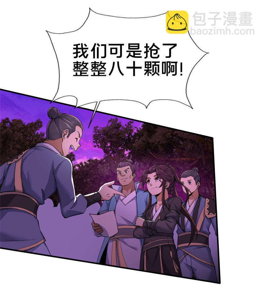 76 深入山谷(1/2)-第77话