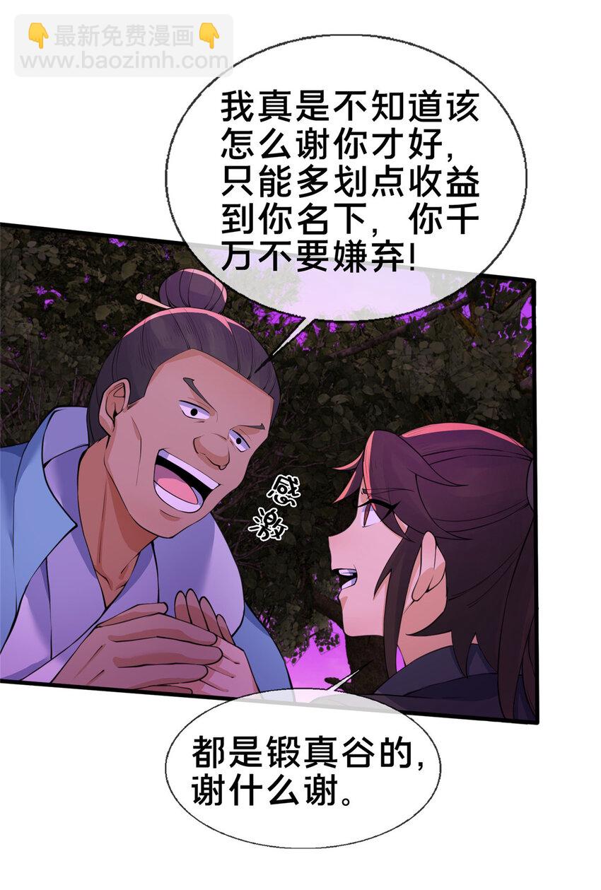 76 深入山谷(1/2)-第77话