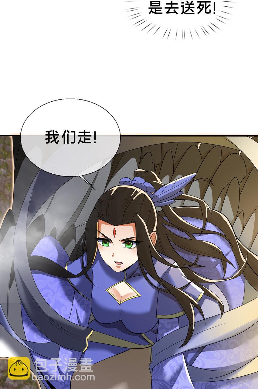 78 舍身(1/2)-第79话