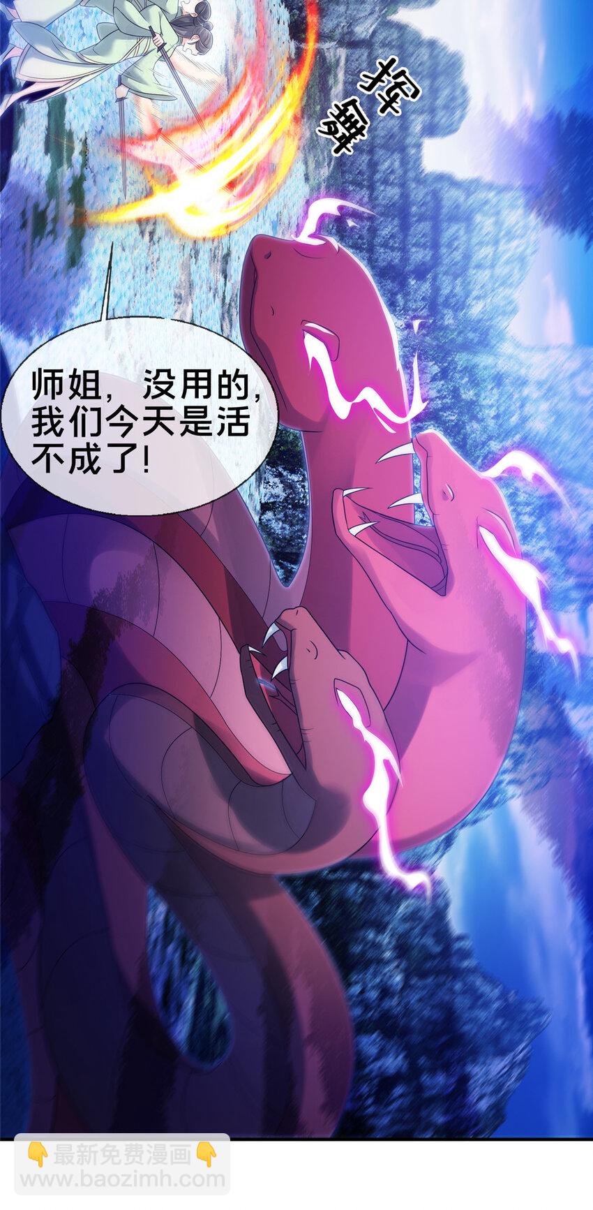78 舍身(1/2)-第79话