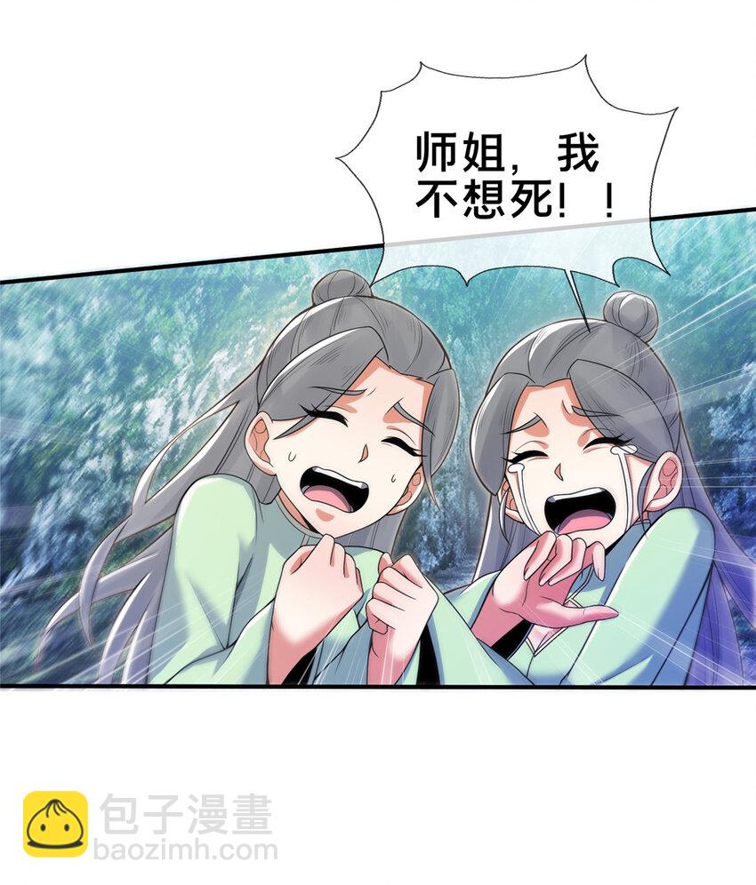 78 舍身(1/2)-第79话