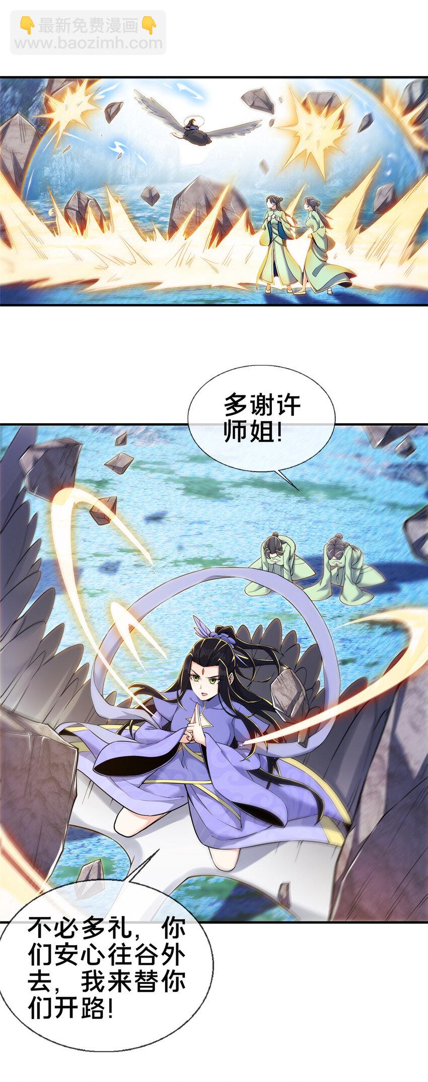 78 舍身(1/2)-第79话