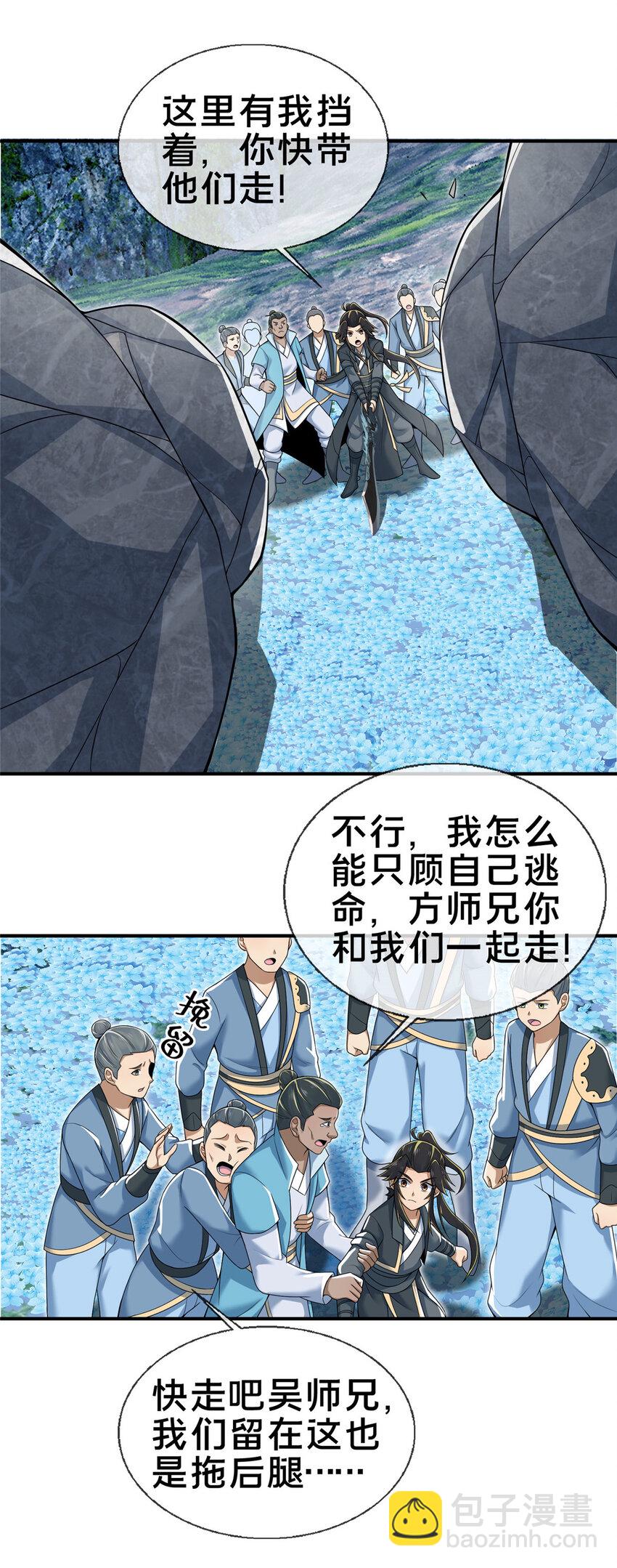 78 舍身(1/2)-第79话
