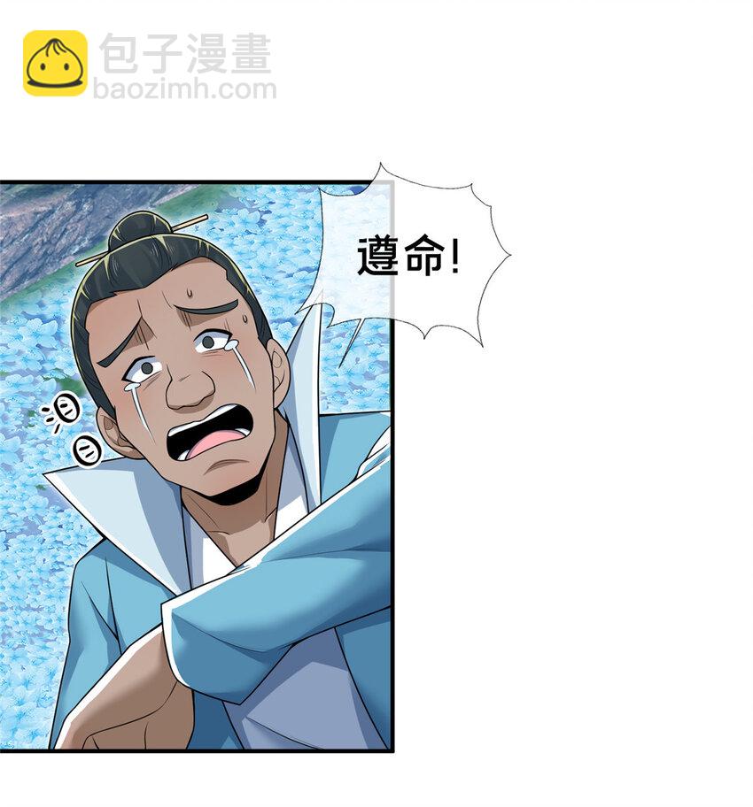 78 舍身(1/2)-第79话