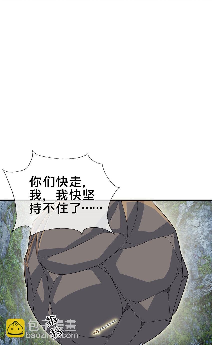 78 舍身(1/2)-第79话