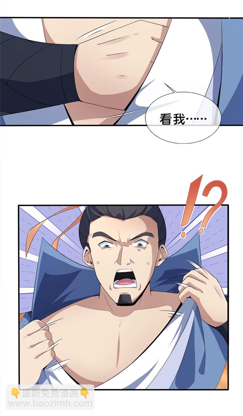 08 学人做强盗？(1/2)-第9话