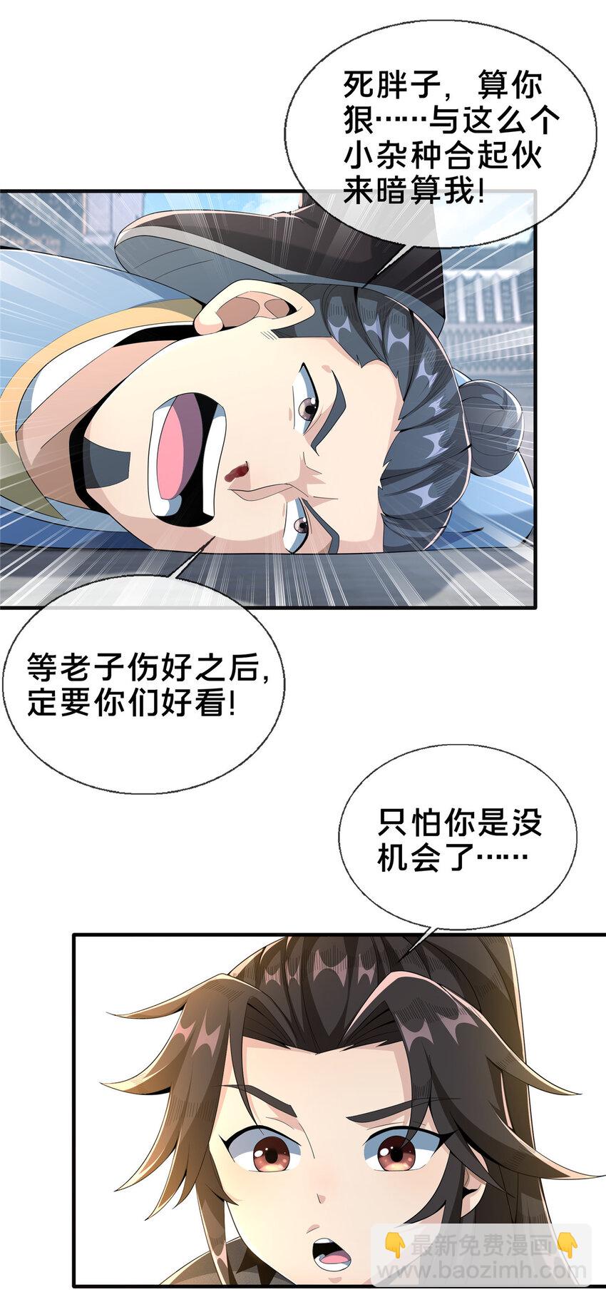 08 学人做强盗？(1/2)-第9话