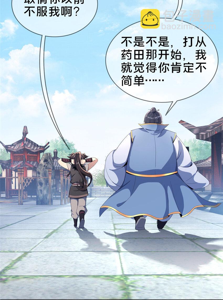 08 学人做强盗？(1/2)-第9话