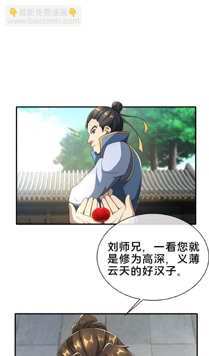 08 学人做强盗？(1/2)-第9话