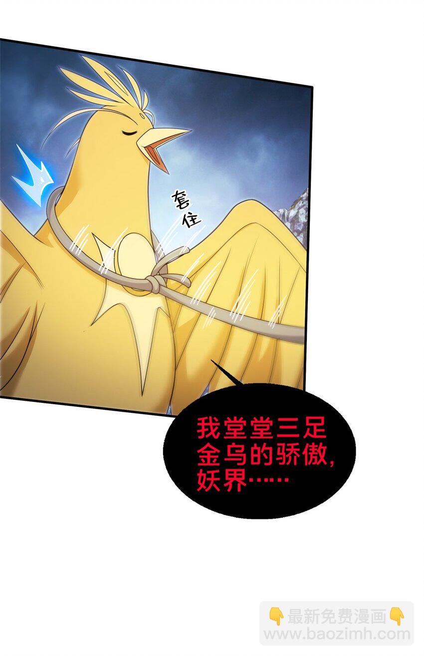 80 金背苍狼王-第81话
