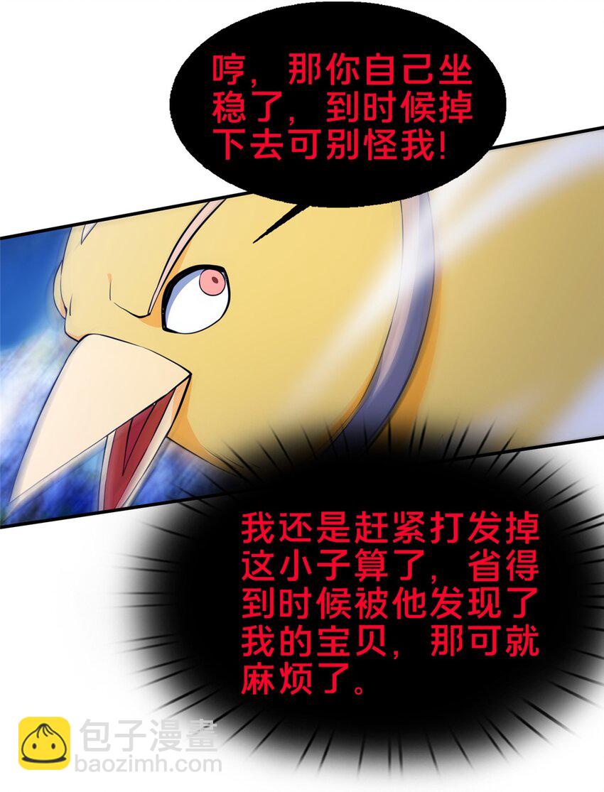 80 金背苍狼王-第81话