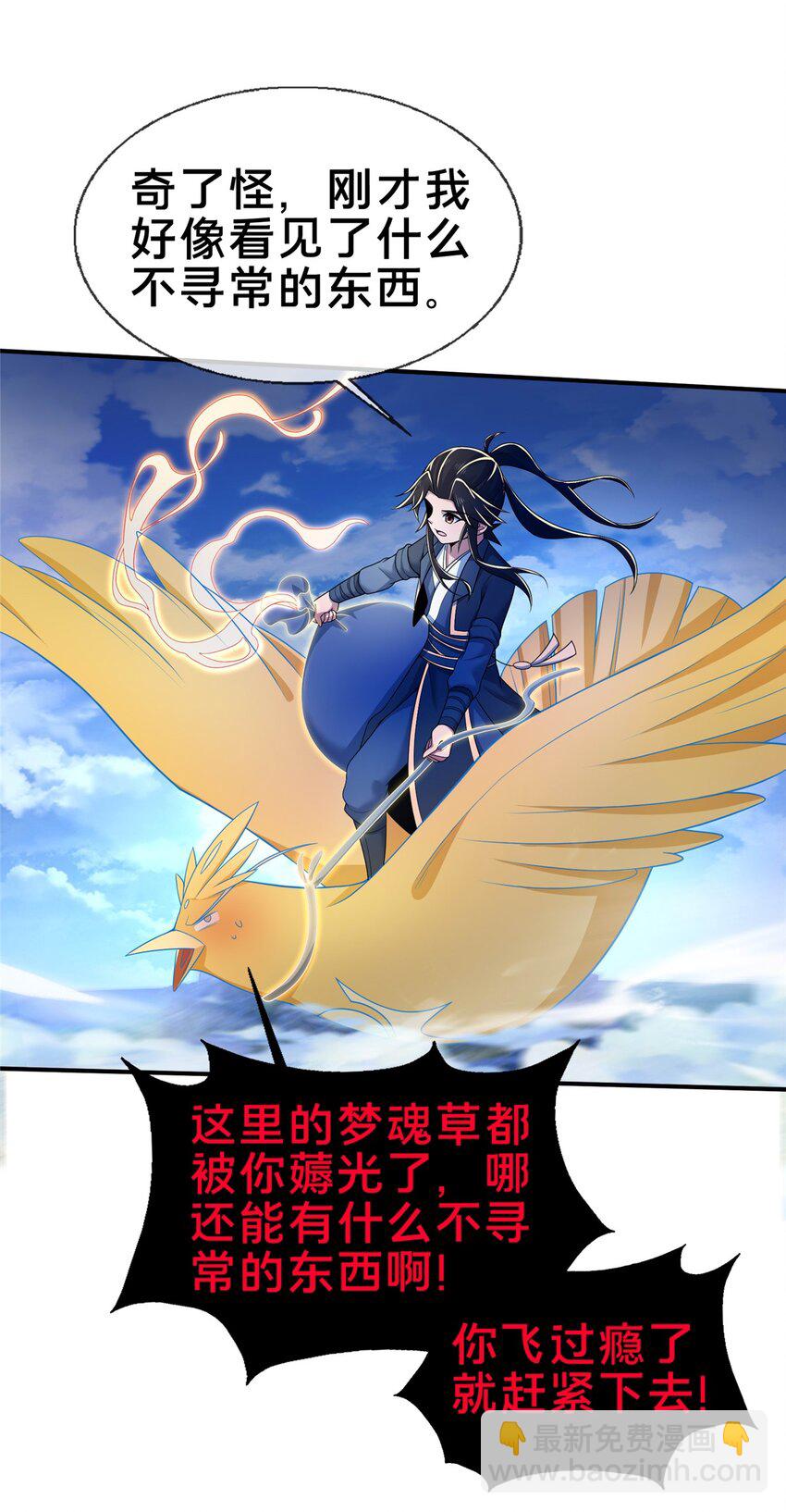 80 金背苍狼王-第81话