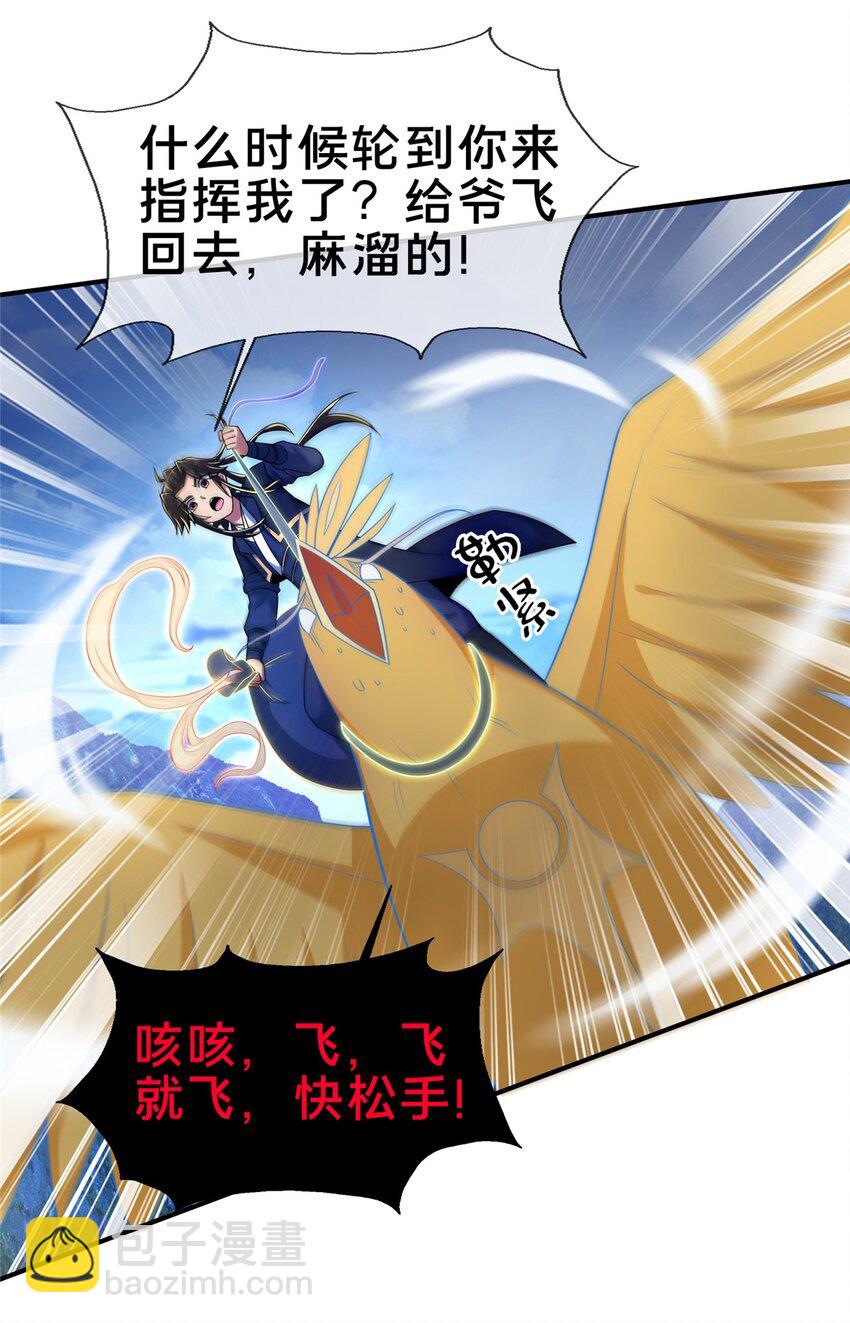 80 金背苍狼王-第81话